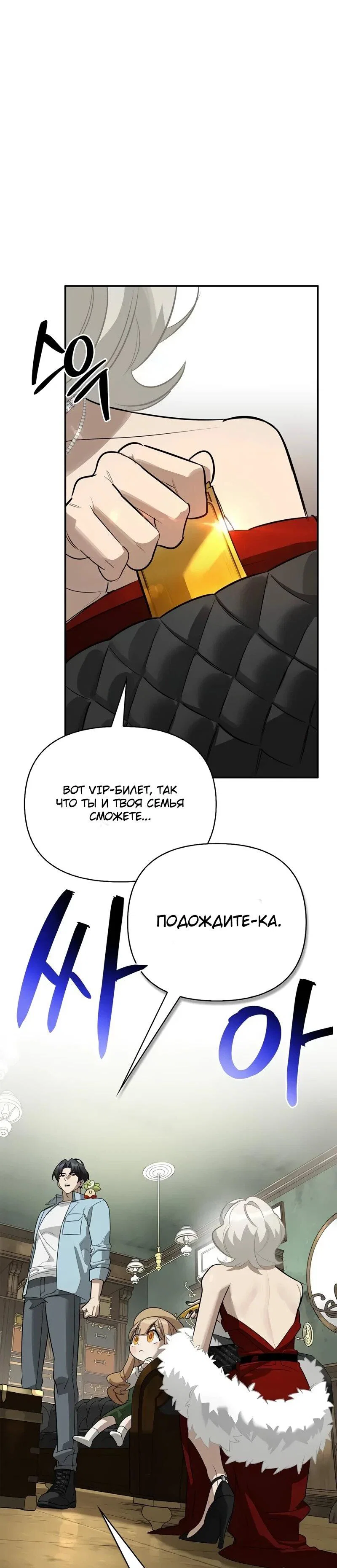 Read Охотник S класса который лечит монстров RU Manga Online