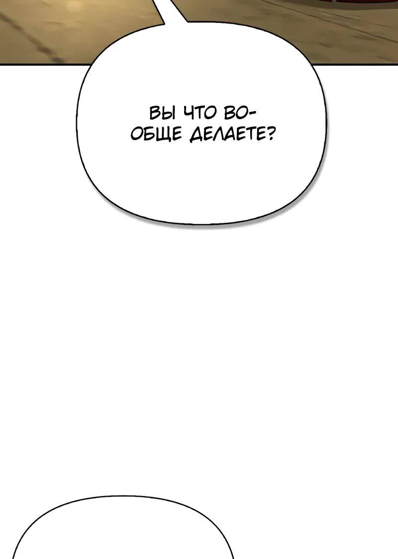 Read Охотник S класса который лечит монстров RU Manga Online