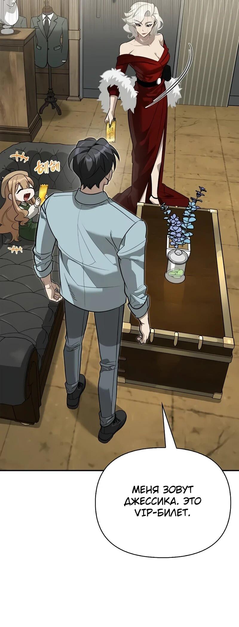 Read Охотник S класса который лечит монстров RU Manga Online