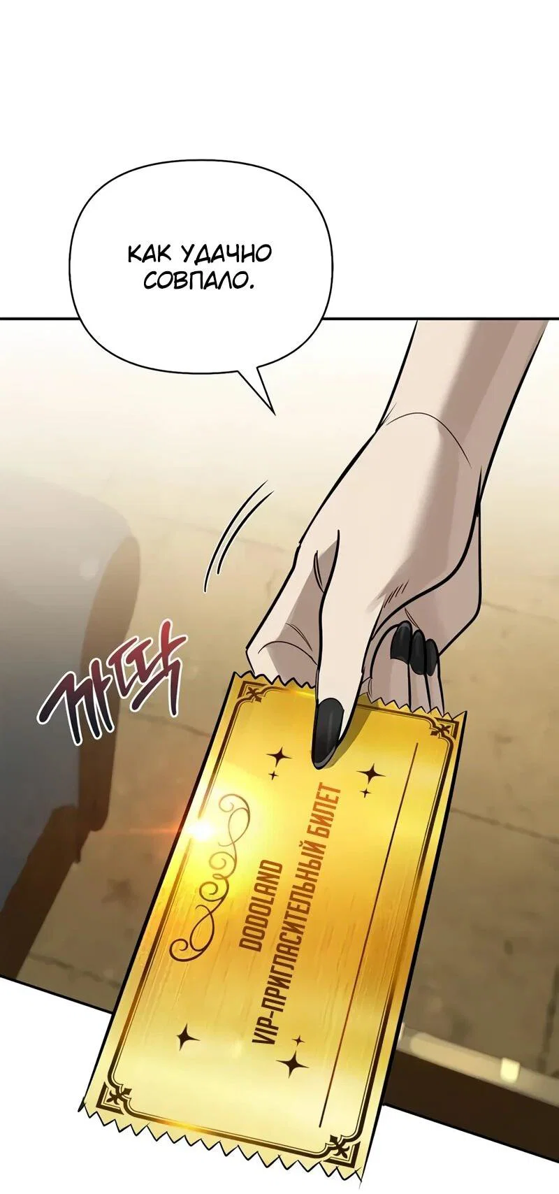 Read Охотник S класса который лечит монстров RU Manga Online