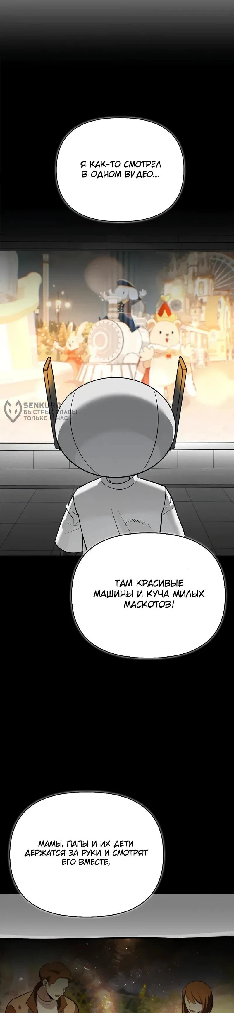 Read Охотник S класса который лечит монстров RU Manga Online
