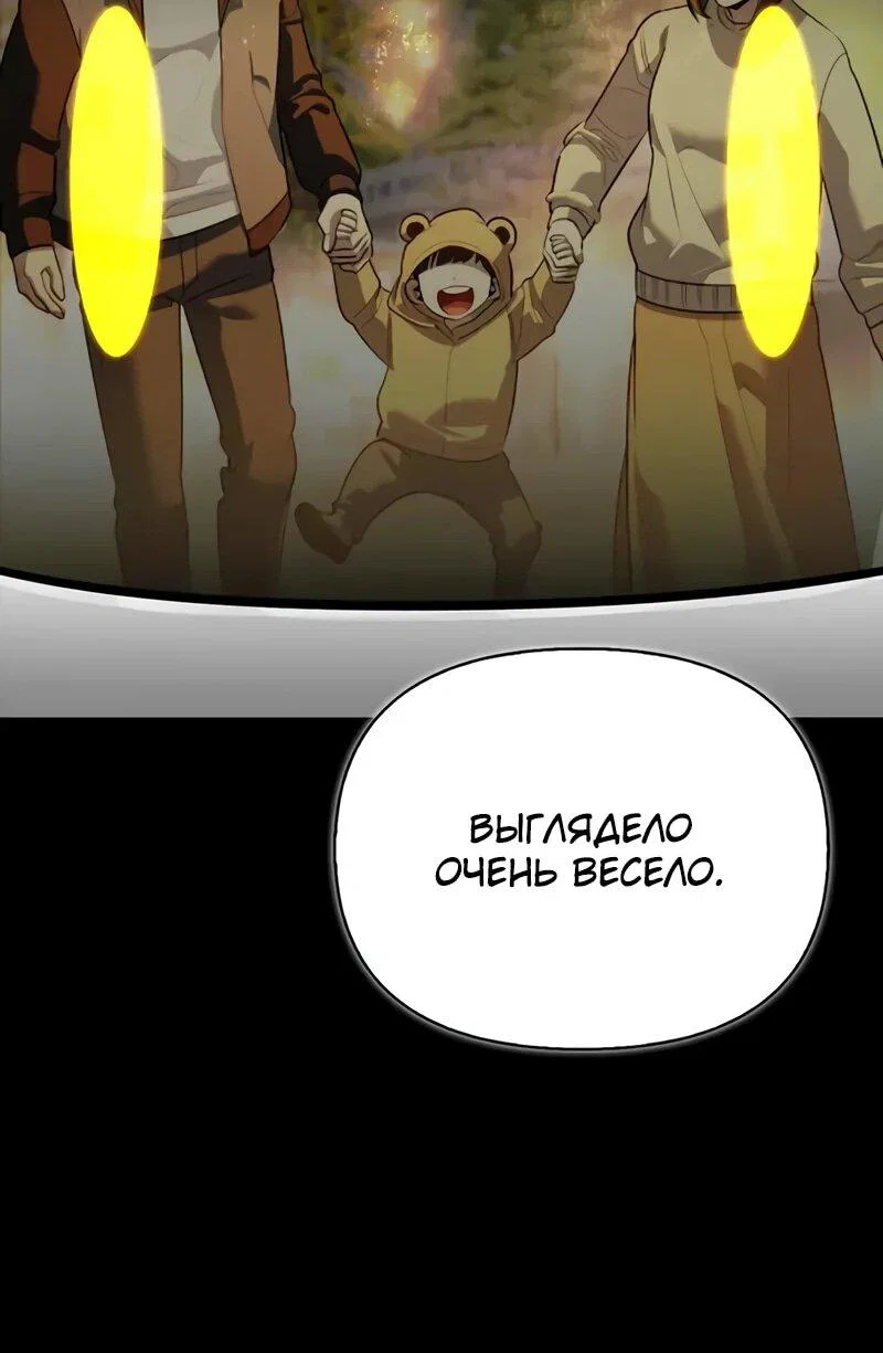 Read Охотник S класса который лечит монстров RU Manga Online