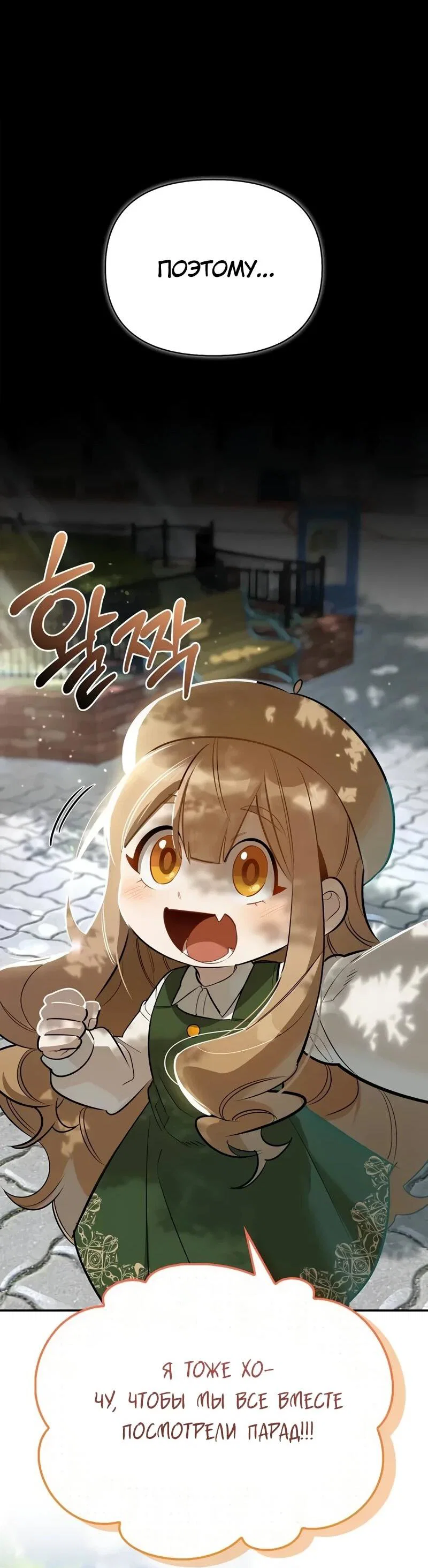 Read Охотник S класса который лечит монстров RU Manga Online