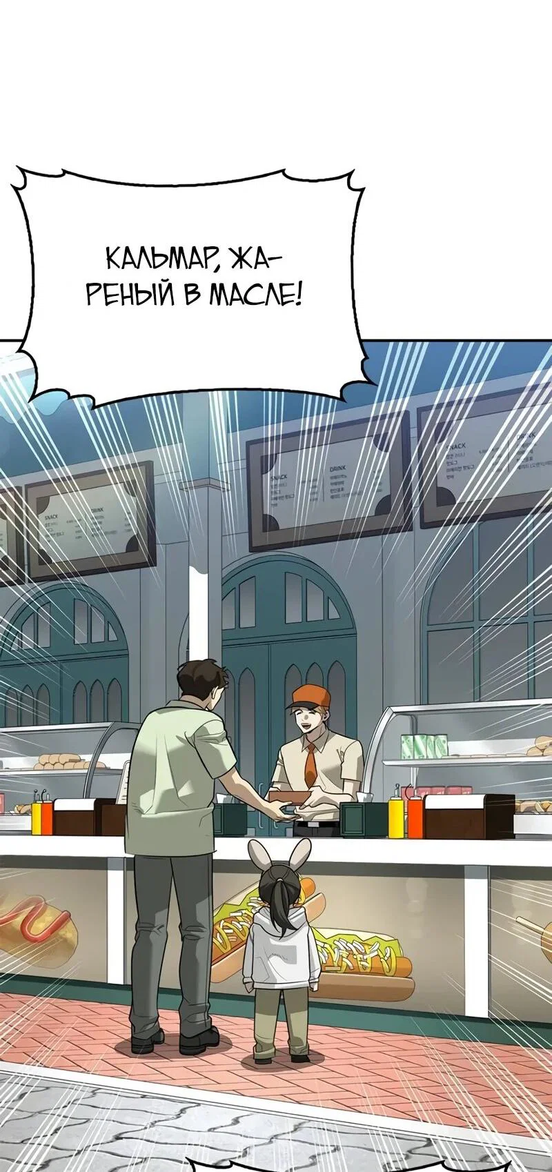 Read Охотник S класса который лечит монстров RU Manga Online