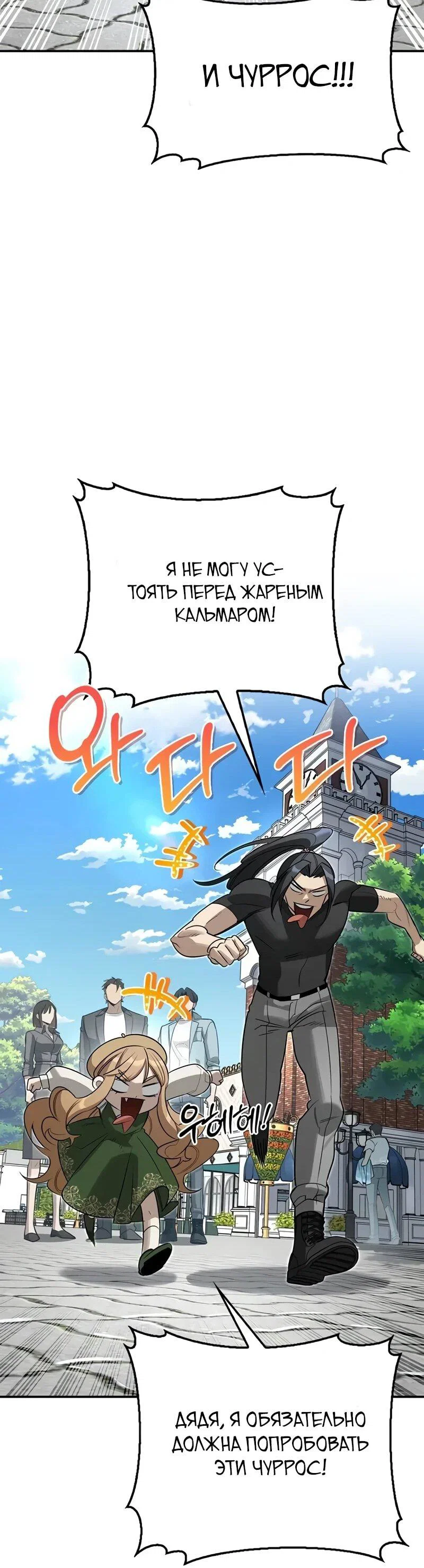 Read Охотник S класса который лечит монстров RU Manga Online