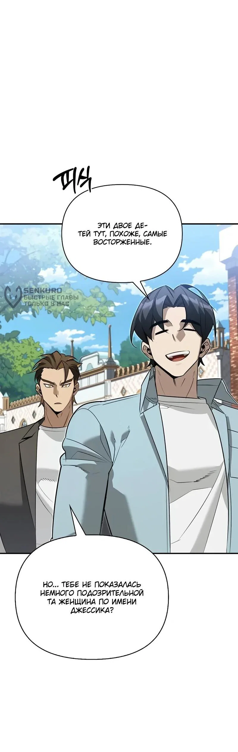 Read Охотник S класса который лечит монстров RU Manga Online