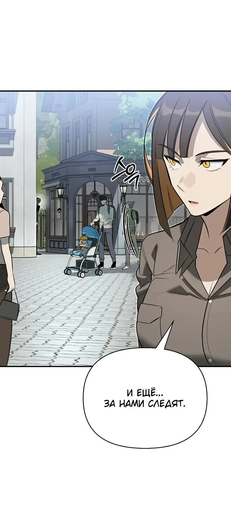 Read Охотник S класса который лечит монстров RU Manga Online