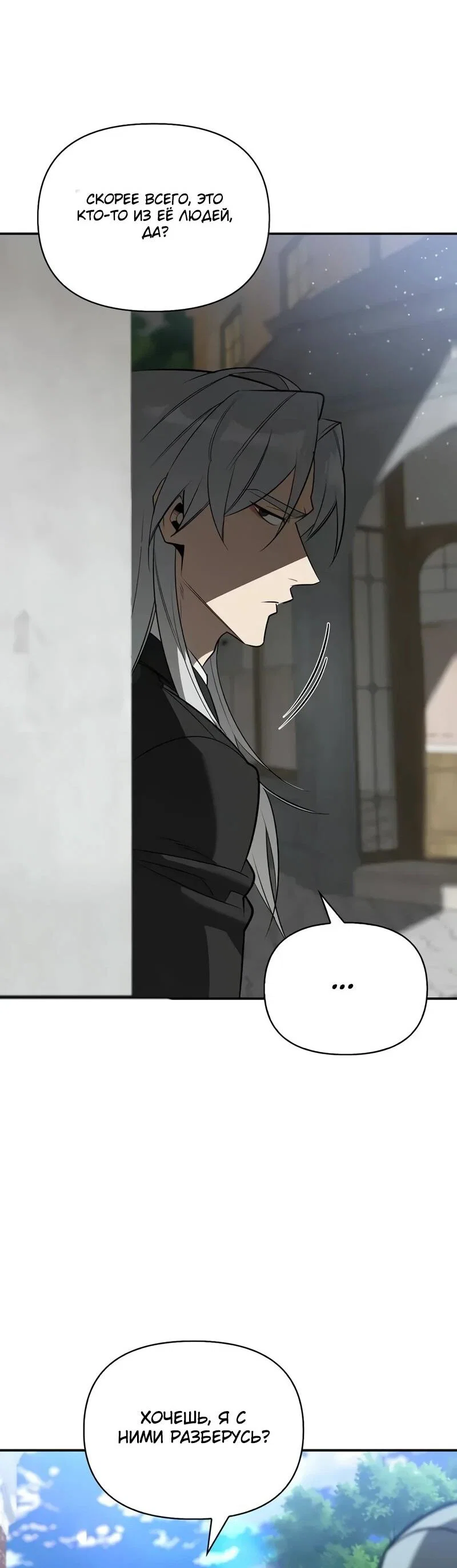 Read Охотник S класса который лечит монстров RU Manga Online