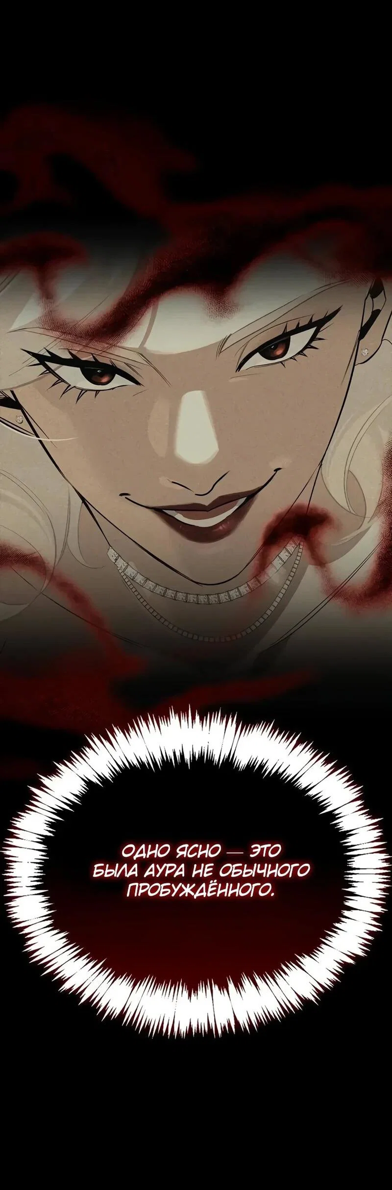 Read Охотник S класса который лечит монстров RU Manga Online