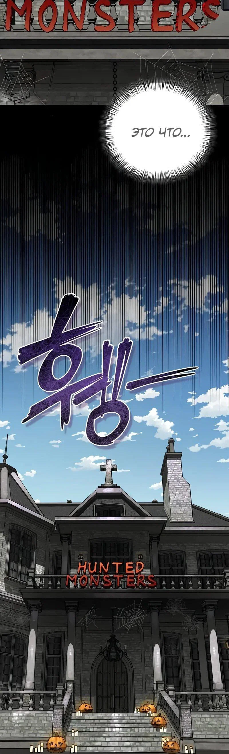 Read Охотник S класса который лечит монстров RU Manga Online