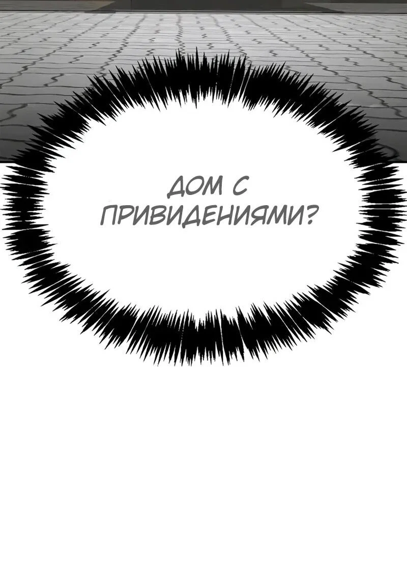 Read Охотник S класса который лечит монстров RU Manga Online