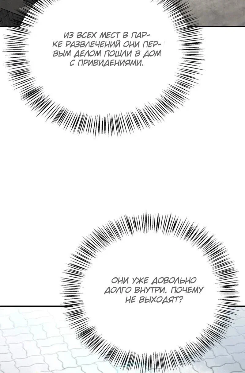 Read Охотник S класса который лечит монстров RU Manga Online