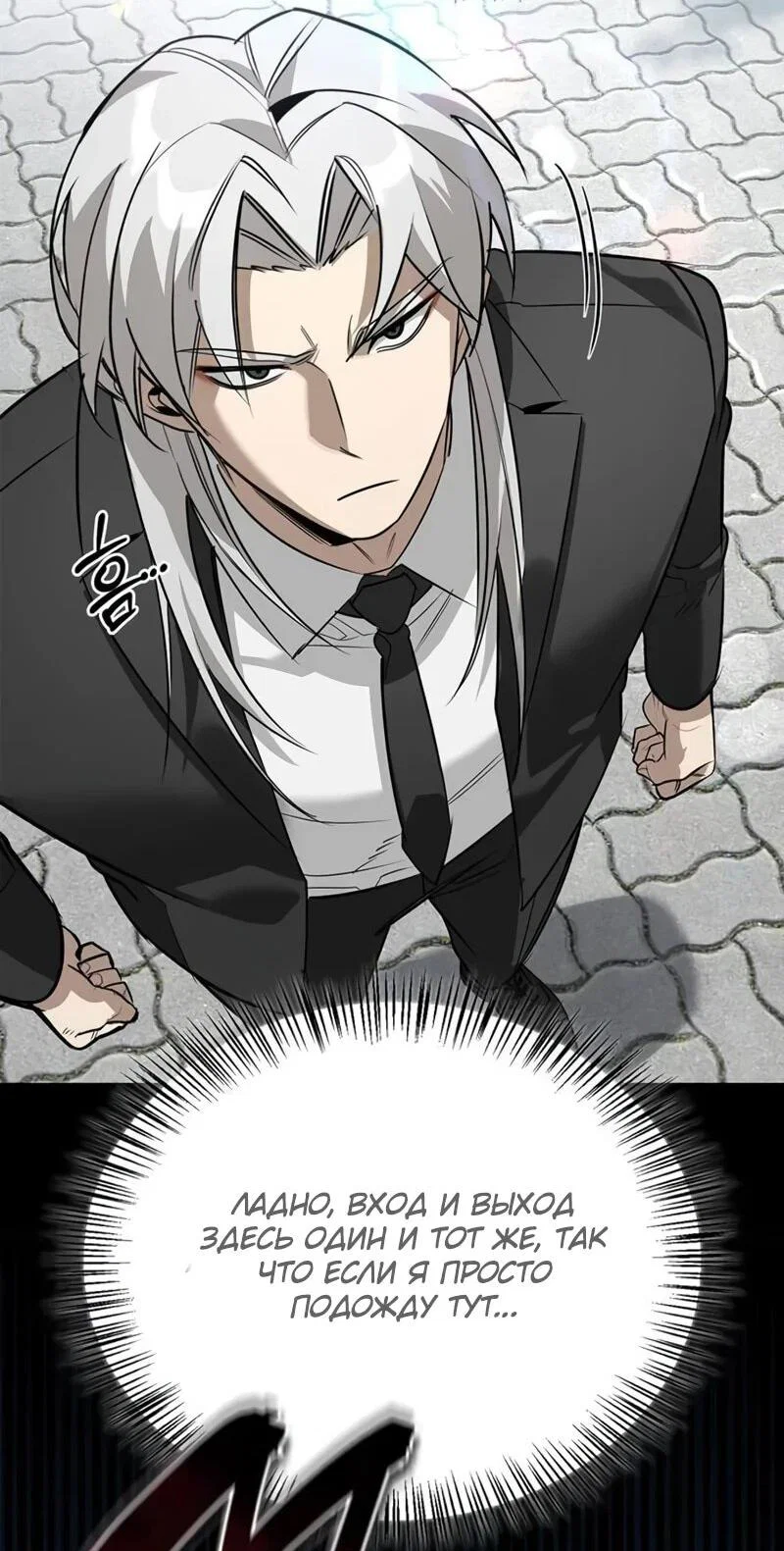 Read Охотник S класса который лечит монстров RU Manga Online