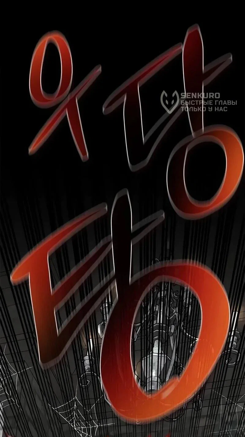 Read Охотник S класса который лечит монстров RU Manga Online