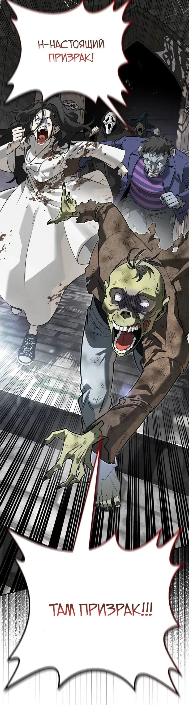 Read Охотник S класса который лечит монстров RU Manga Online