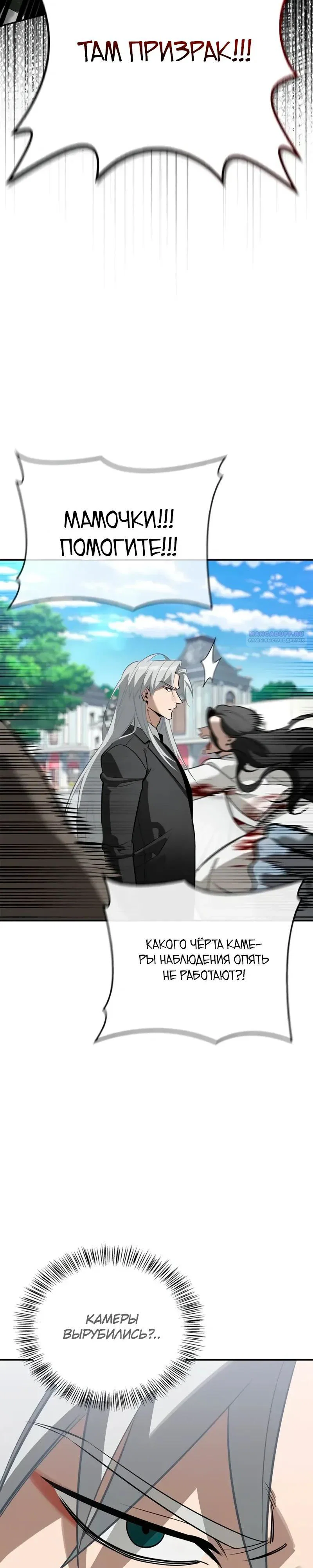 Read Охотник S класса который лечит монстров RU Manga Online