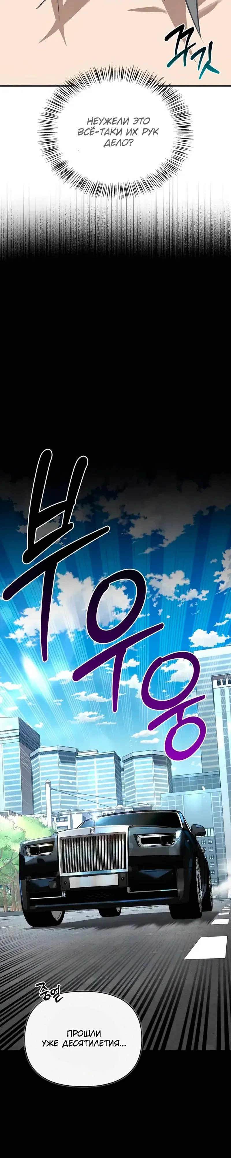 Read Охотник S класса который лечит монстров RU Manga Online