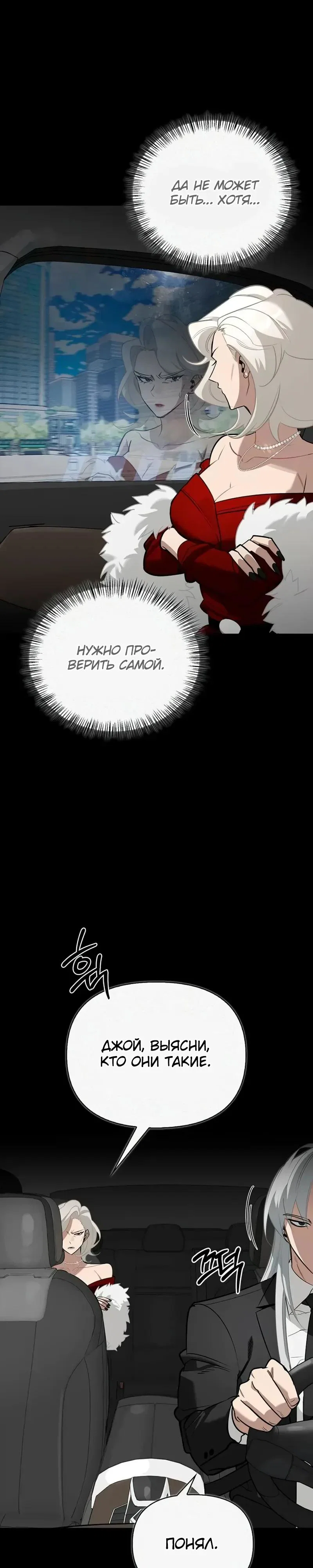 Read Охотник S класса который лечит монстров RU Manga Online