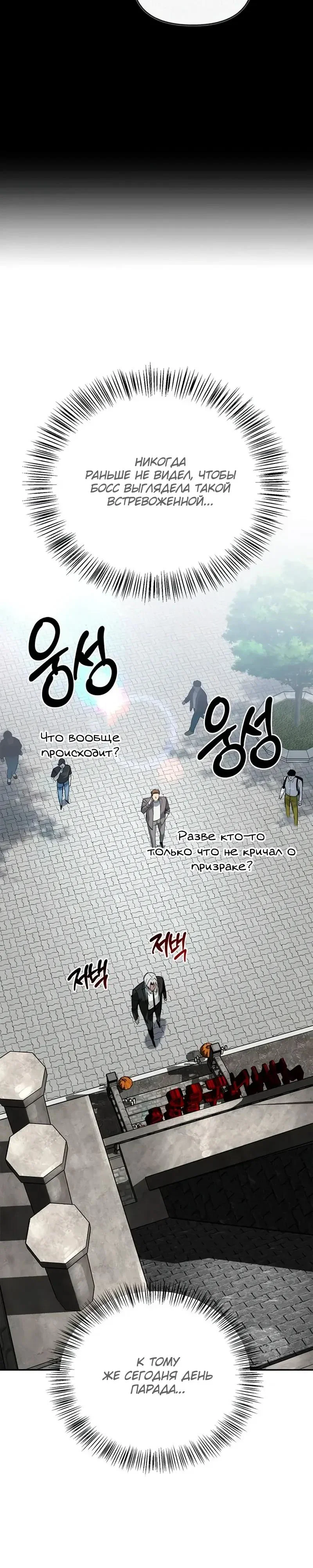 Read Охотник S класса который лечит монстров RU Manga Online