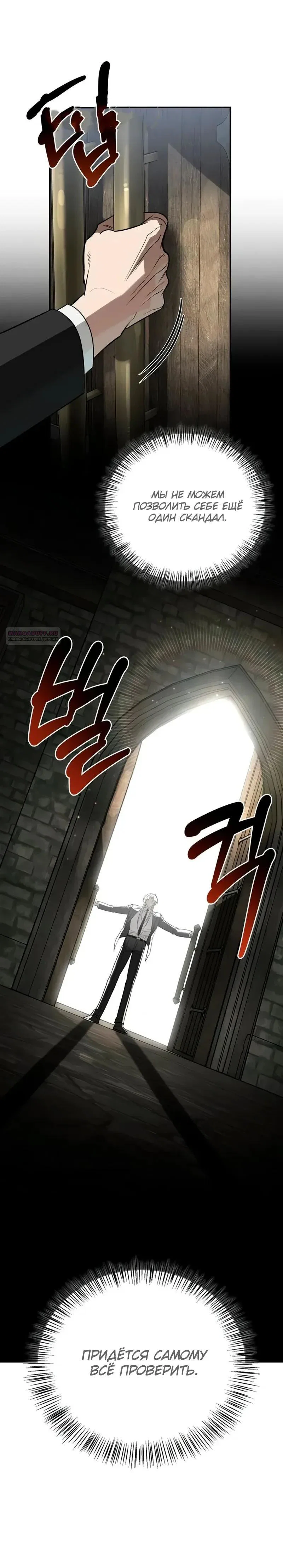 Read Охотник S класса который лечит монстров RU Manga Online