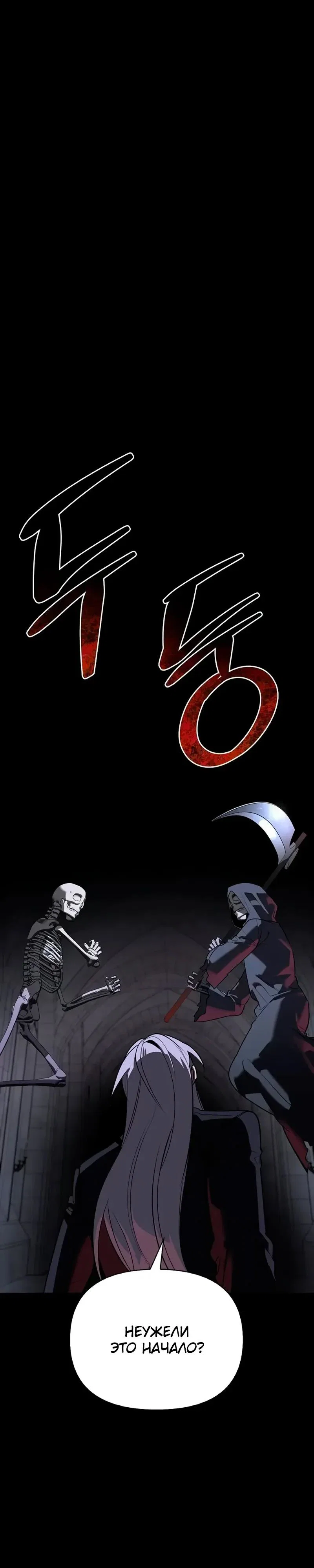 Read Охотник S класса который лечит монстров RU Manga Online