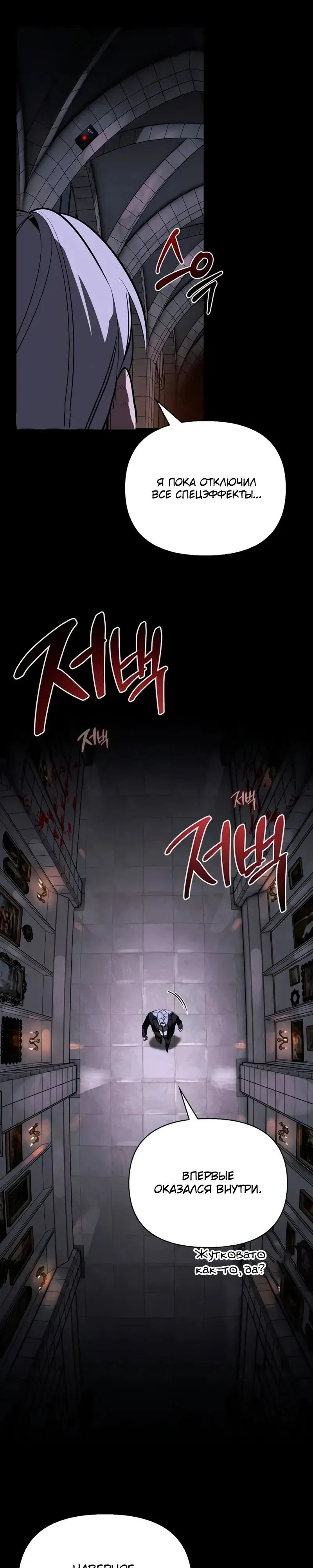 Read Охотник S класса который лечит монстров RU Manga Online