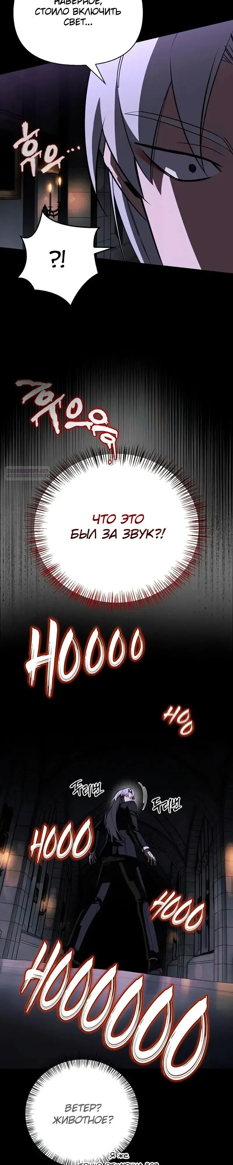 Read Охотник S класса который лечит монстров RU Manga Online