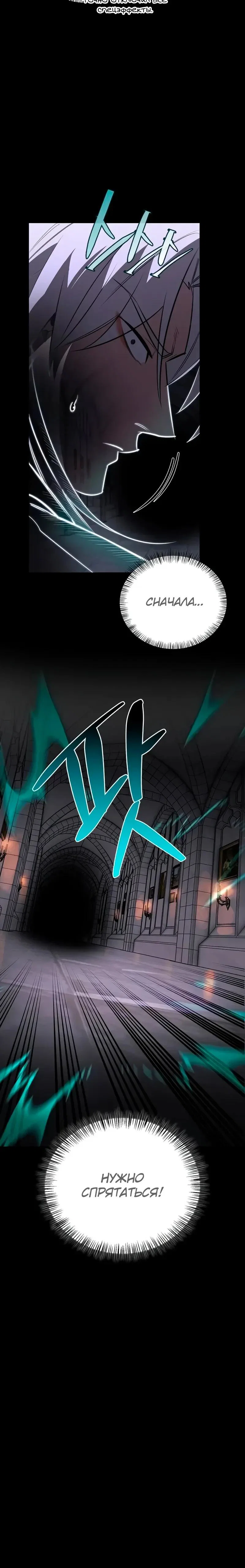 Read Охотник S класса который лечит монстров RU Manga Online