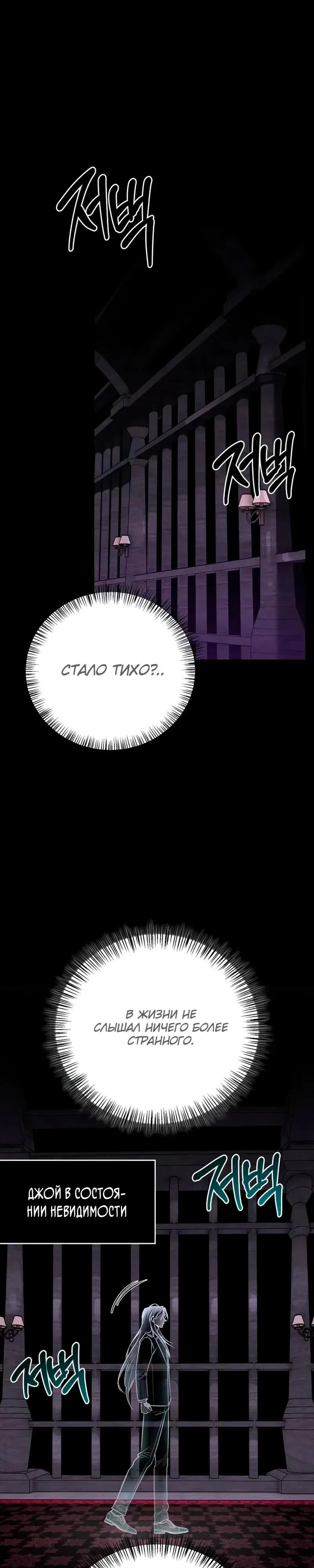 Read Охотник S класса который лечит монстров RU Manga Online