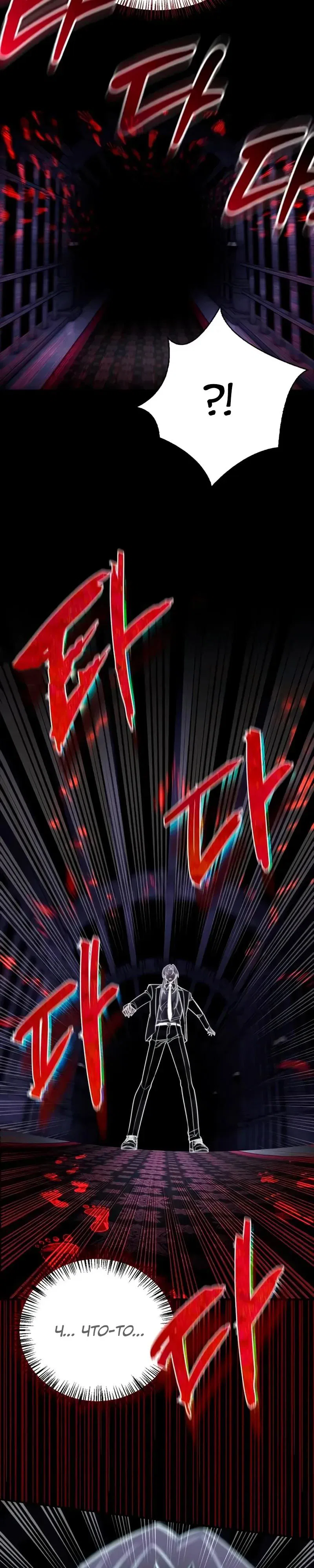 Read Охотник S класса который лечит монстров RU Manga Online