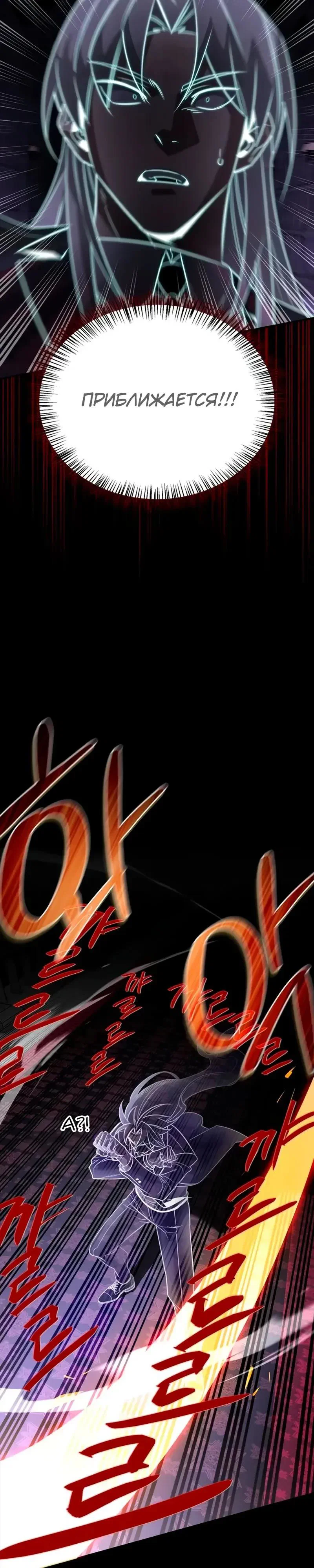 Read Охотник S класса который лечит монстров RU Manga Online