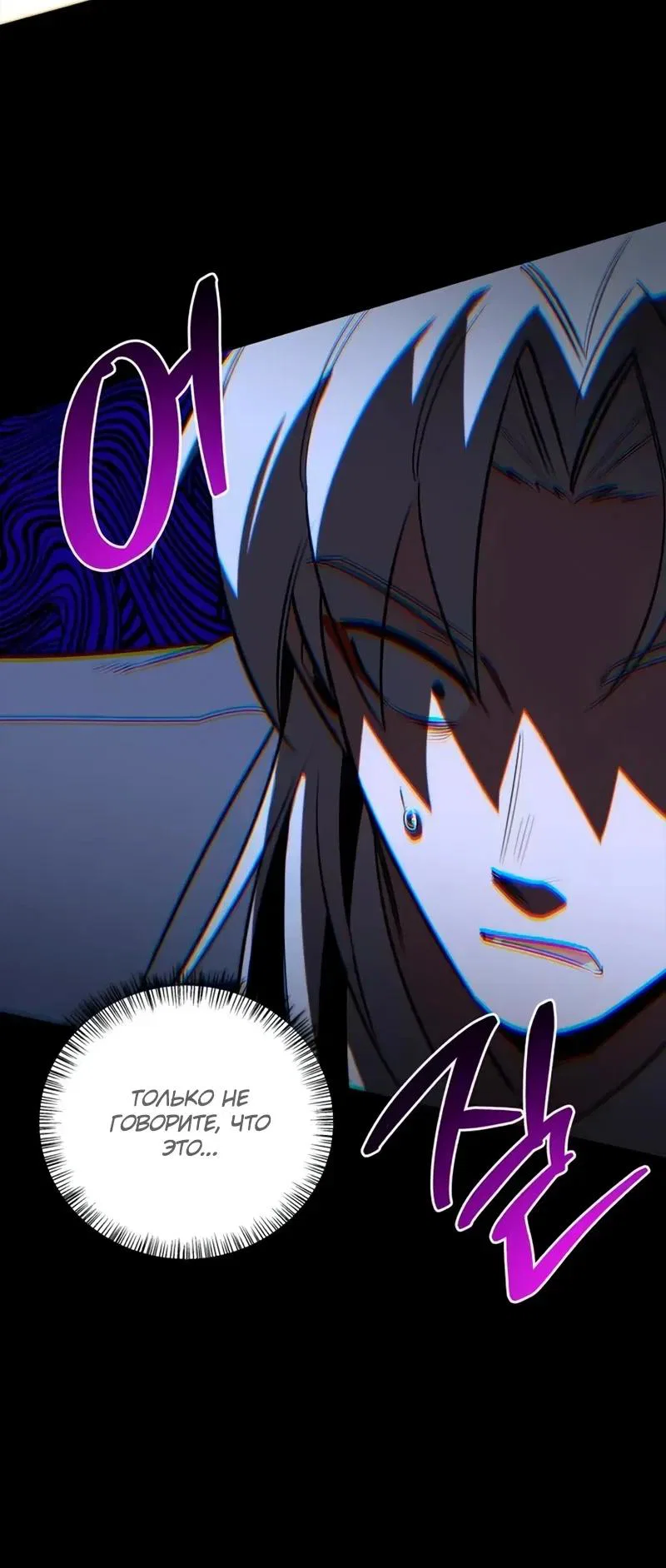 Read Охотник S класса который лечит монстров RU Manga Online