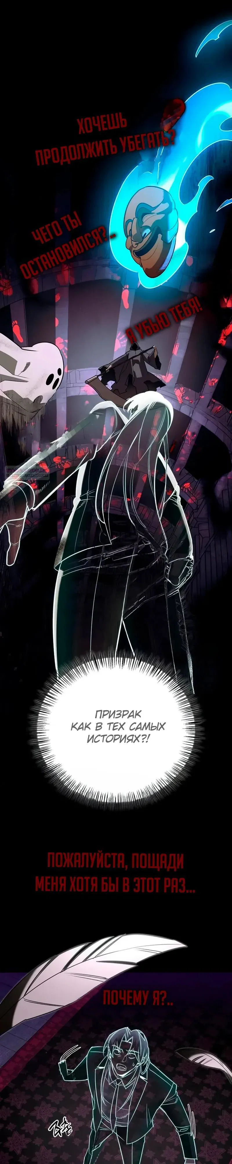 Read Охотник S класса который лечит монстров RU Manga Online