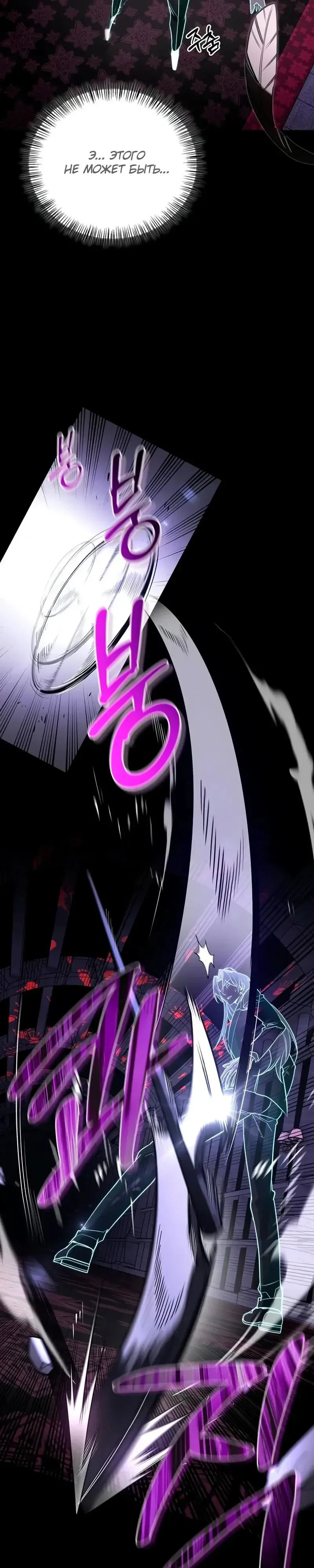 Read Охотник S класса который лечит монстров RU Manga Online