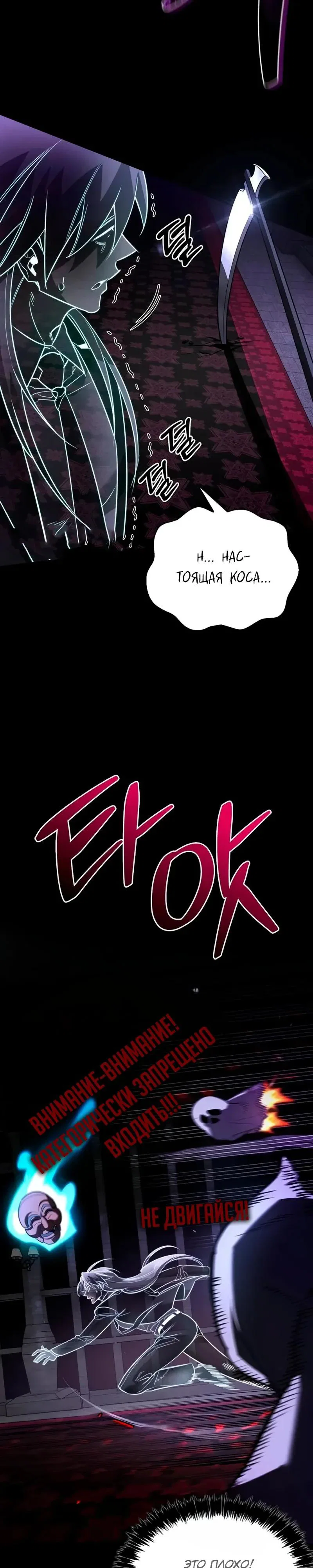 Read Охотник S класса который лечит монстров RU Manga Online