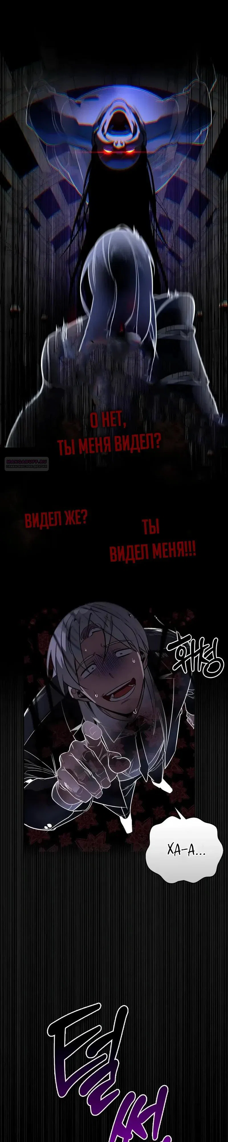 Read Охотник S класса который лечит монстров RU Manga Online