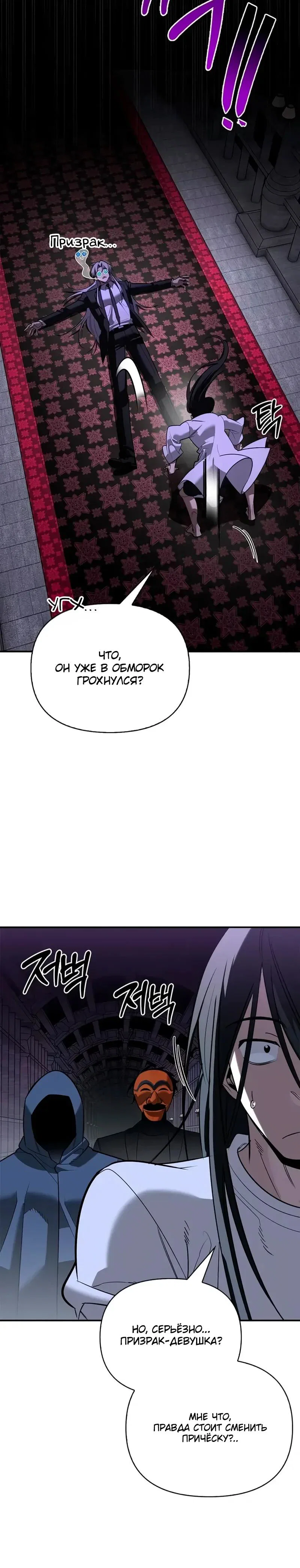 Read Охотник S класса который лечит монстров RU Manga Online