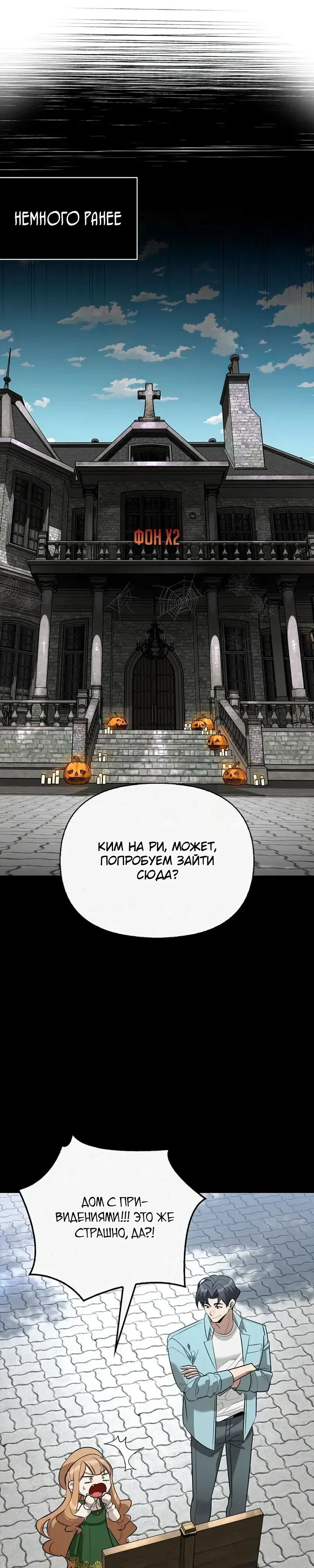 Read Охотник S класса который лечит монстров RU Manga Online