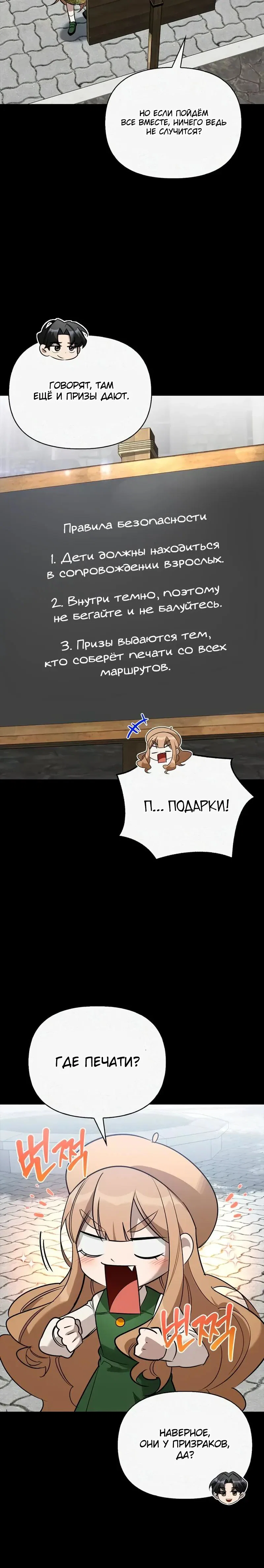 Read Охотник S класса который лечит монстров RU Manga Online