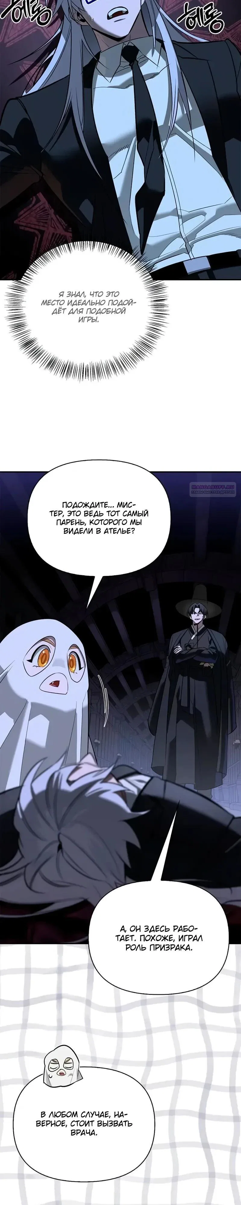 Read Охотник S класса который лечит монстров RU Manga Online