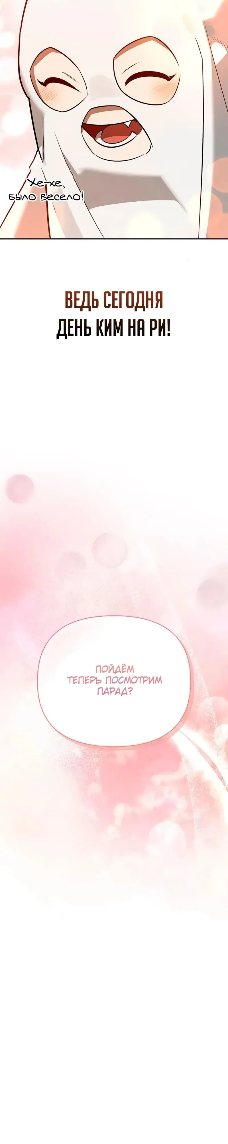 Read Охотник S класса который лечит монстров RU Manga Online