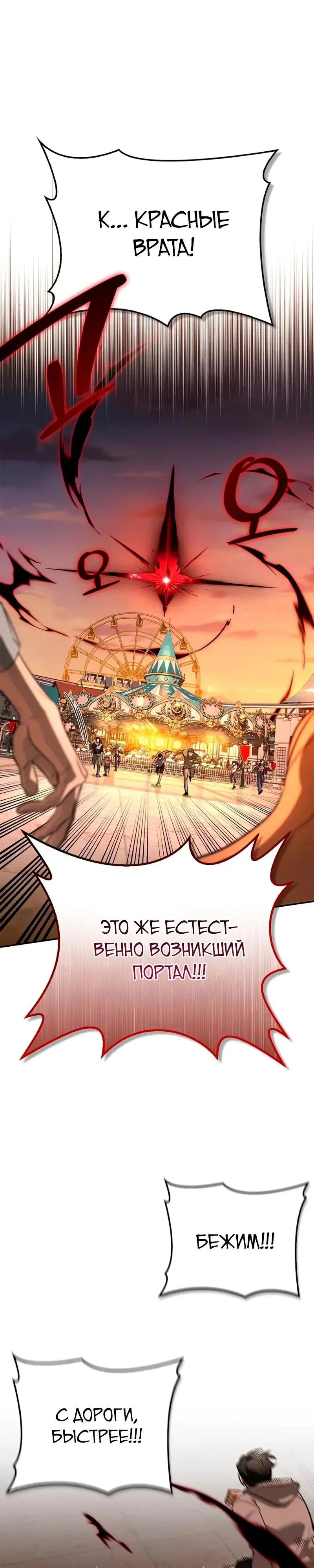 Read Охотник S класса который лечит монстров RU Manga Online