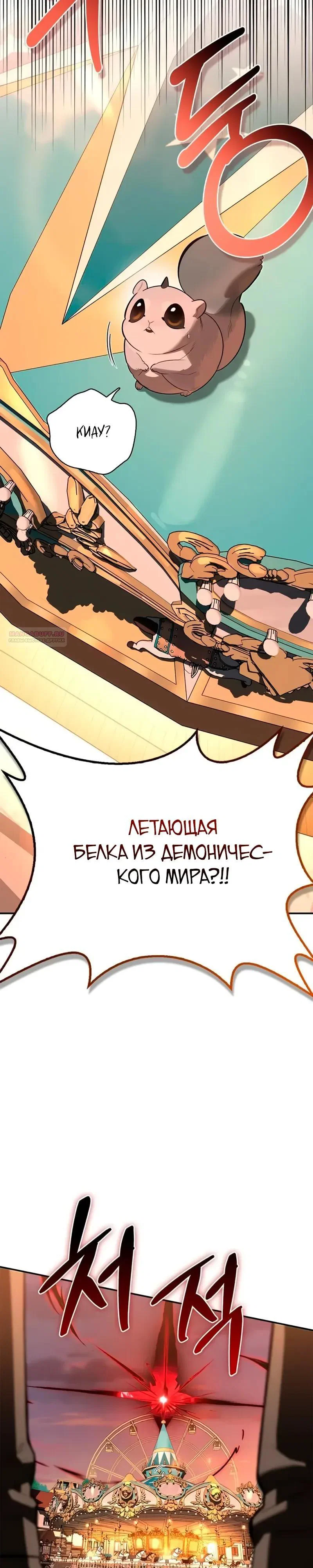 Read Охотник S класса который лечит монстров RU Manga Online