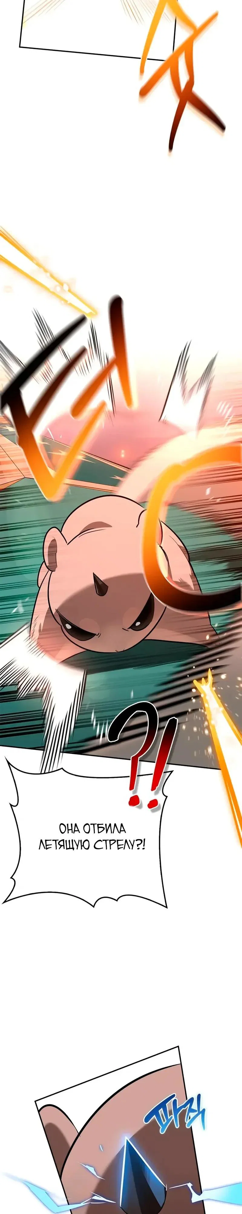 Read Охотник S класса который лечит монстров RU Manga Online