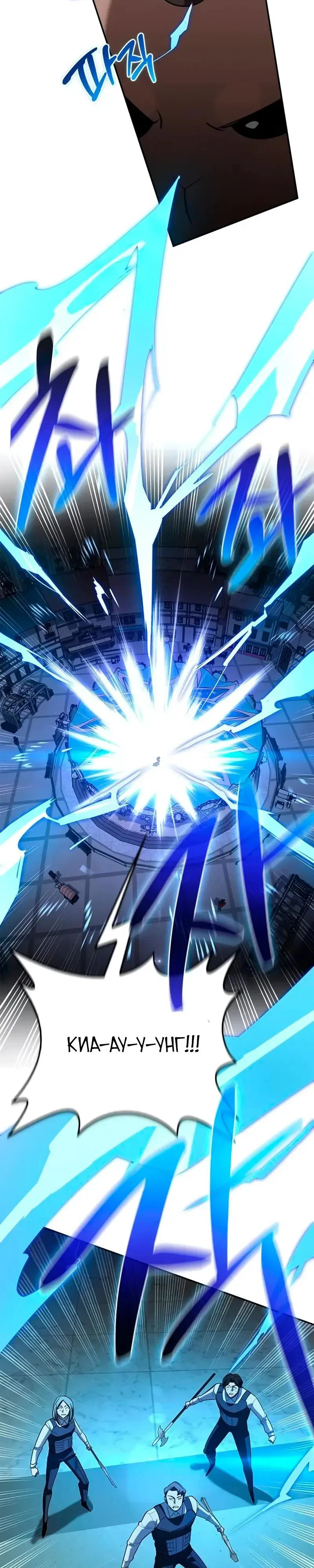 Read Охотник S класса который лечит монстров RU Manga Online