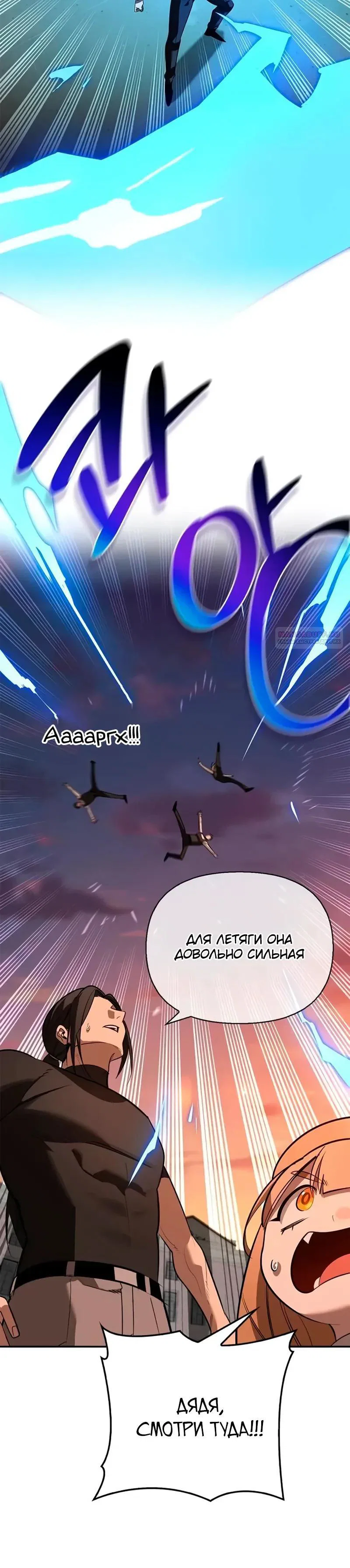 Read Охотник S класса который лечит монстров RU Manga Online