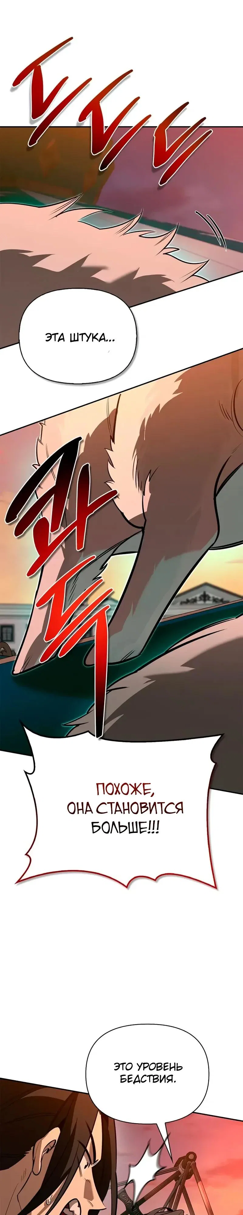 Read Охотник S класса который лечит монстров RU Manga Online