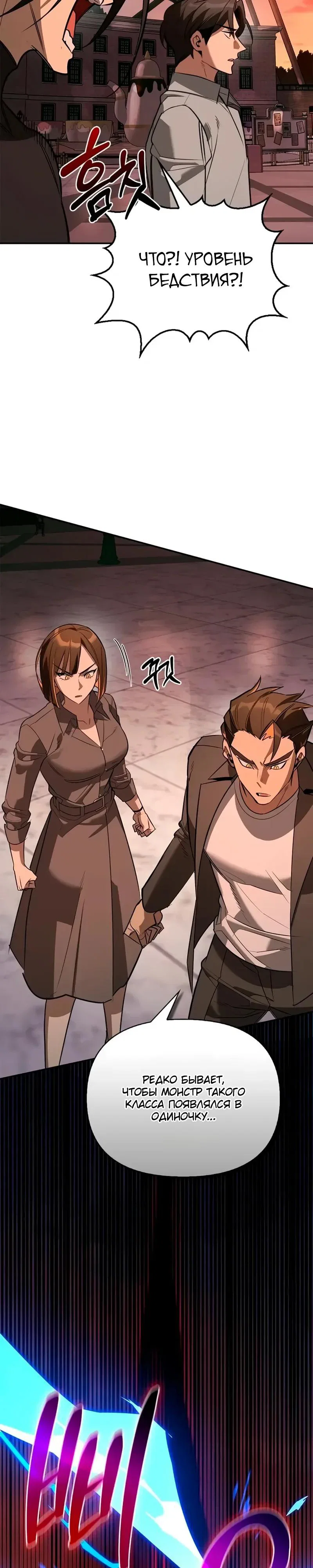 Read Охотник S класса который лечит монстров RU Manga Online