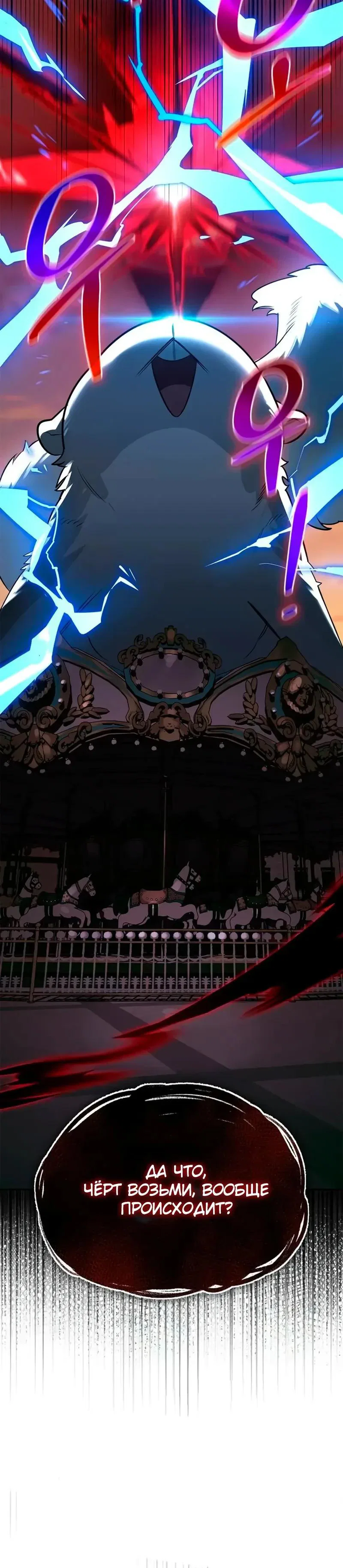 Read Охотник S класса который лечит монстров RU Manga Online