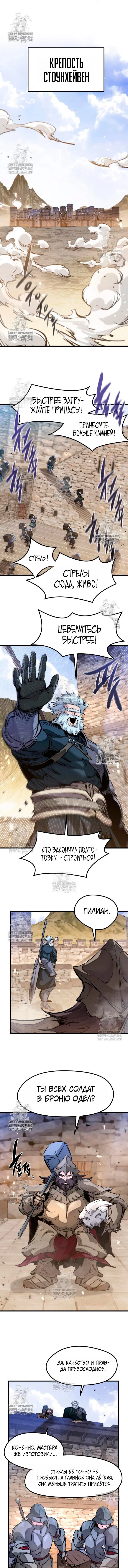 Read План перерожденного наёмника RU Manga Online